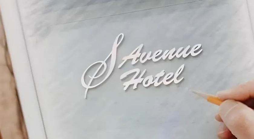 S Avenue Hotel Τζόχορ Μπάχρου 2*,